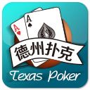 传奇德州扑克APP