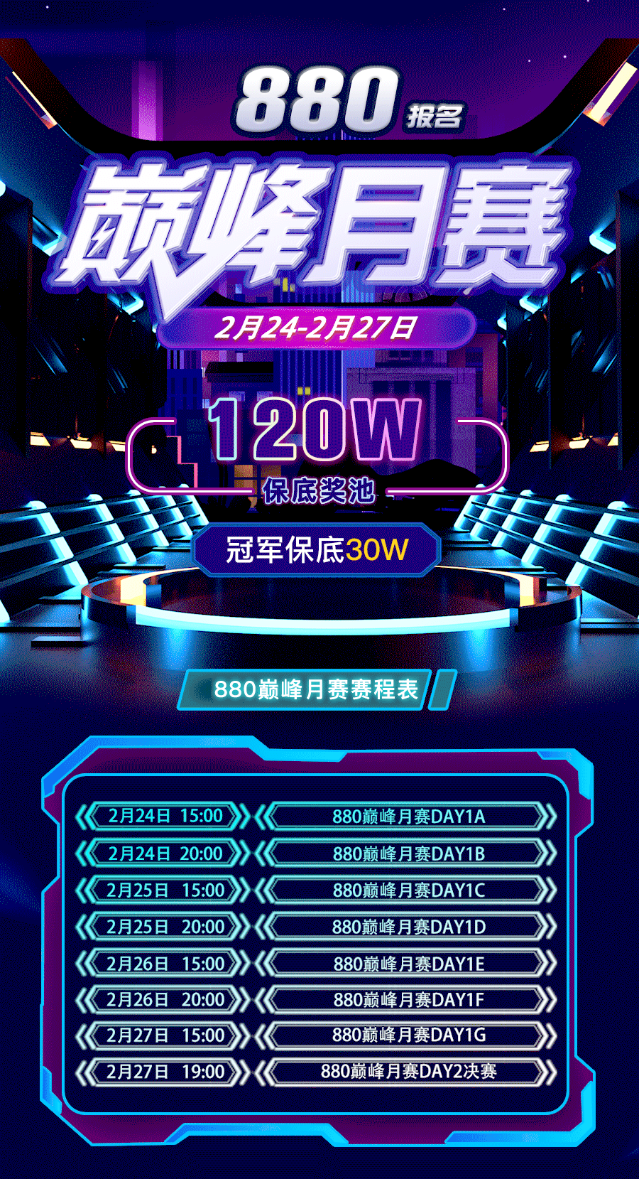 德州扑克游戏赛事：部落先锋2月巅峰月赛重磅来
