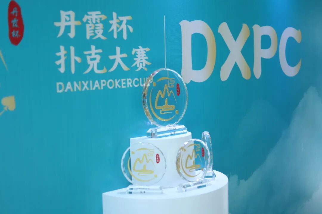 DXPC丹霞杯 | 首日百人鏖战！17强者突出重围，陈